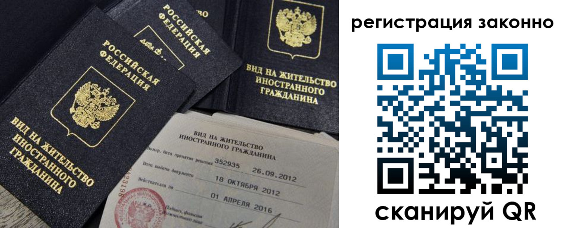временная регистрация для школы в Инзе