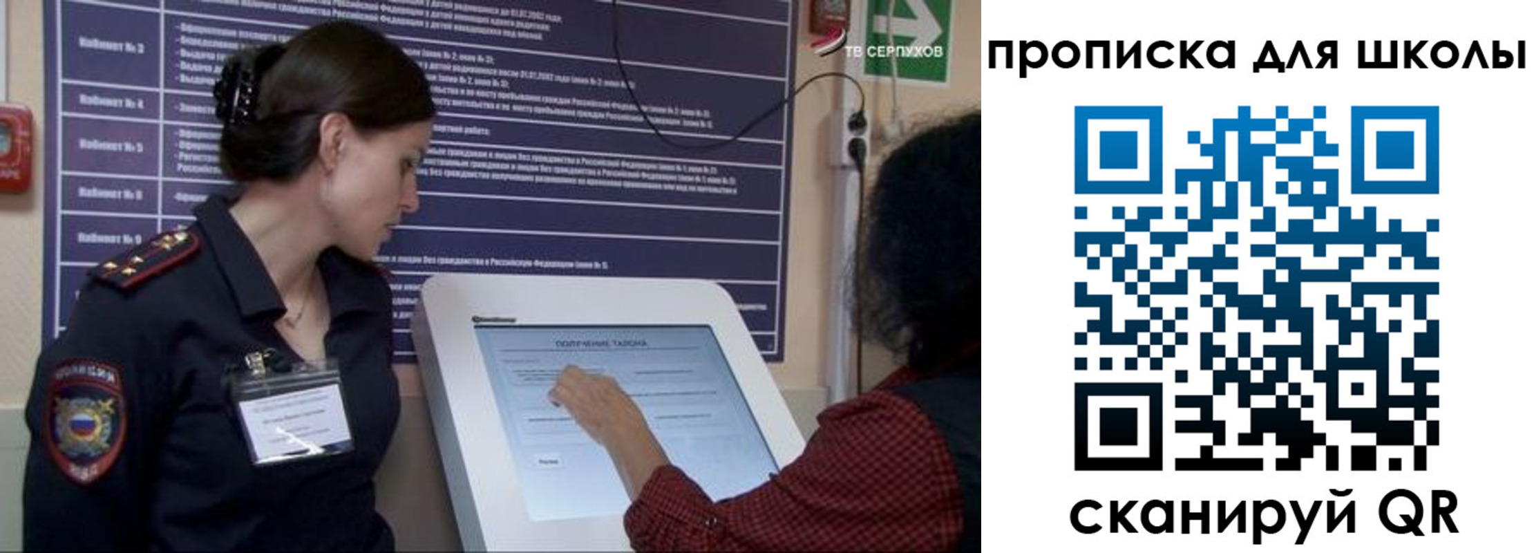 регистрация для дет. сада в Инзе