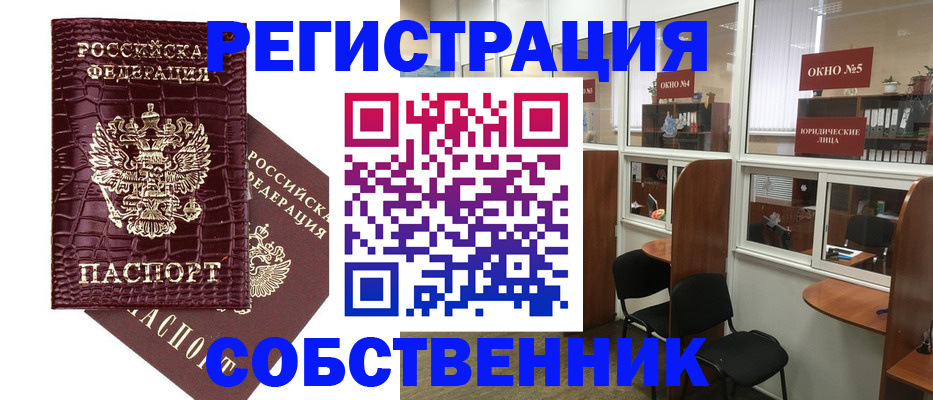 прописка ребенка в Инзе