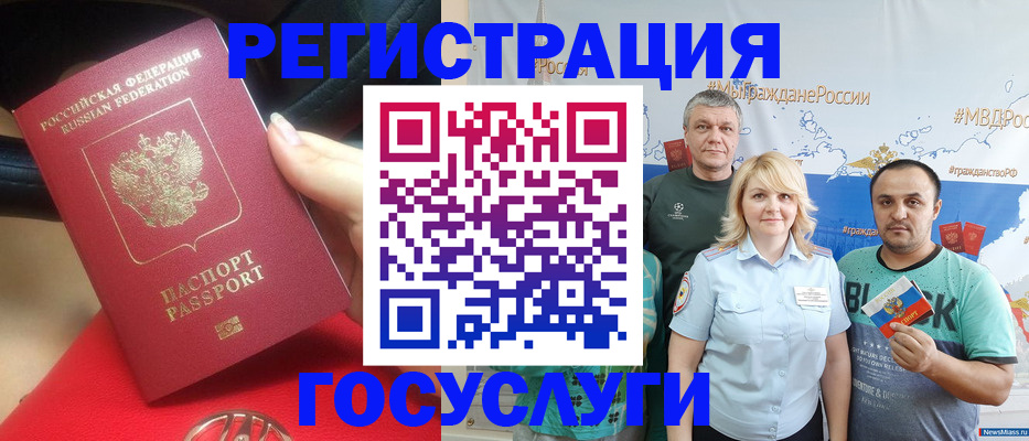 регистрация для школы в Инзе
