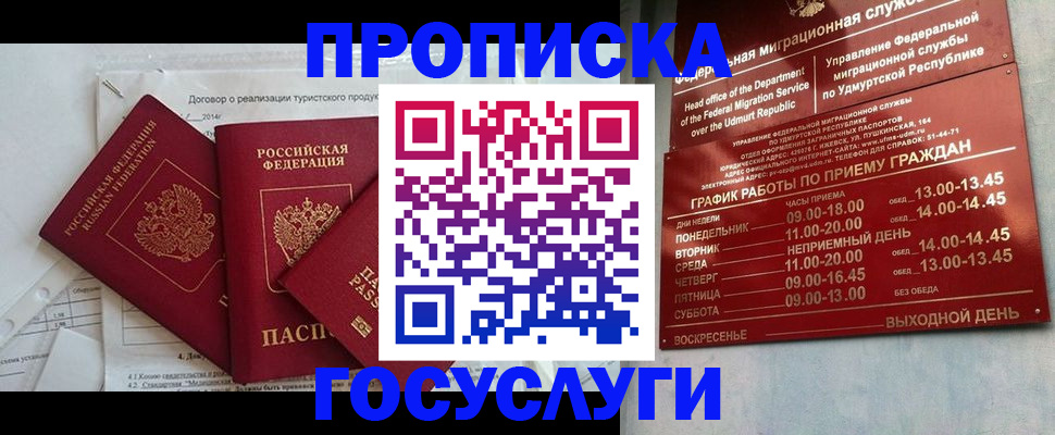 регистрация для школы в Инзе