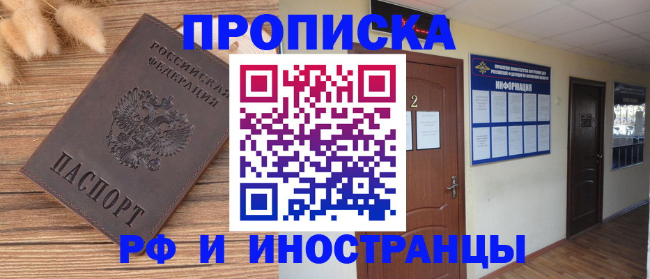 миграционный учет в Инзе
