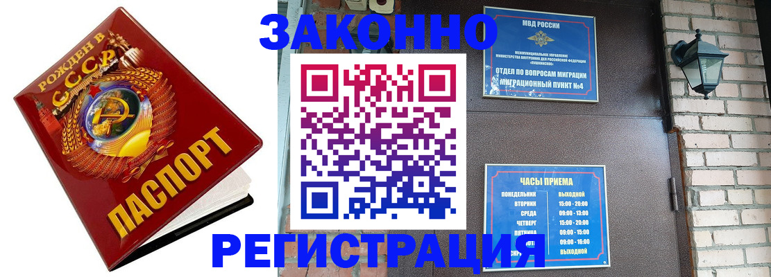 где прописаться в Инзе