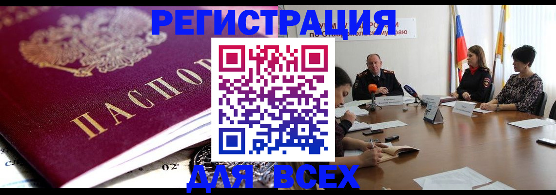 прописка ребенка в Инзе