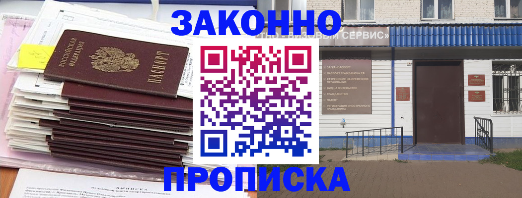 регистрация для дет. сада в Инзе
