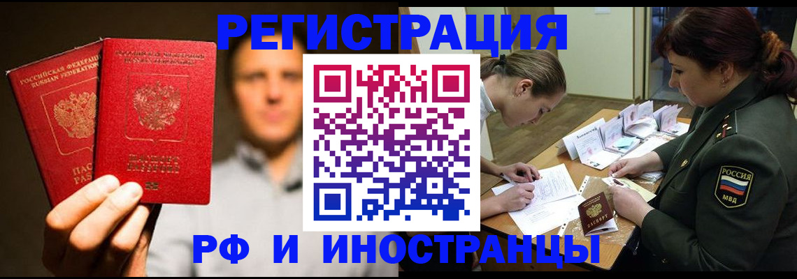 прописка штамп в Инзе