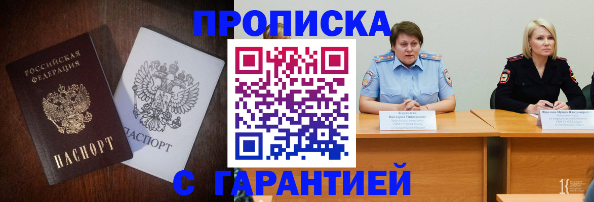 временная регистрация гарантия в Инзе